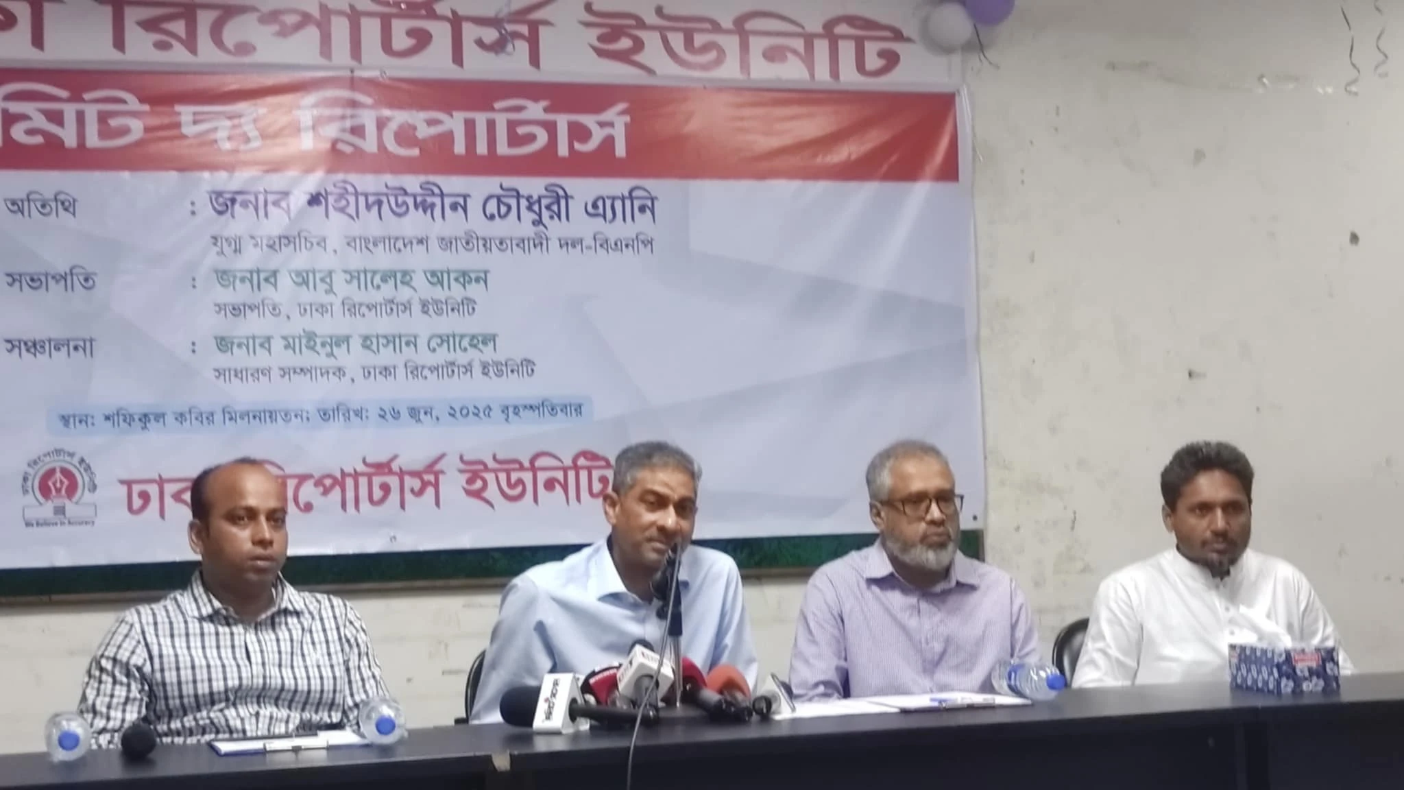 বিএনপি ক্ষমতায় এলে সার্ককে পুনরায় সক্রিয় করা হবে: শহীদ উদ্দিন চৌধুরী এ্যানী